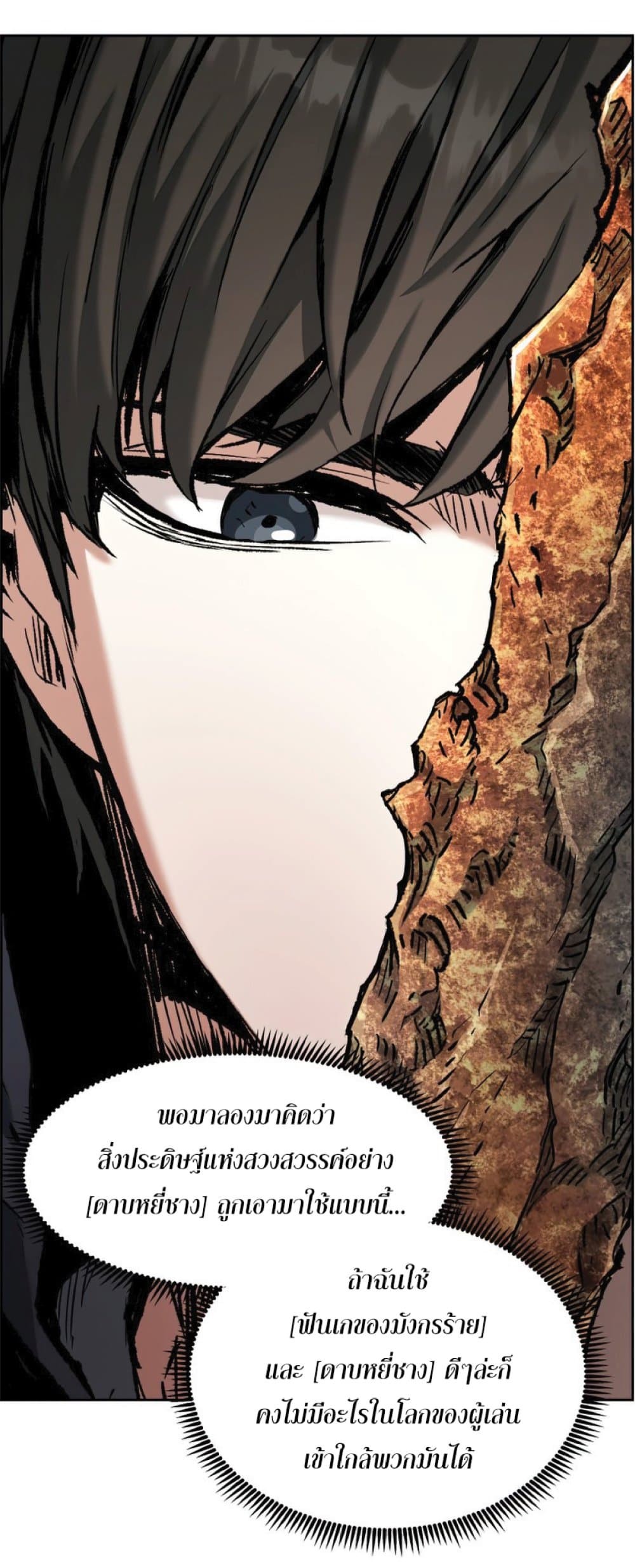 Return of the Broken Constellation 24 (58)